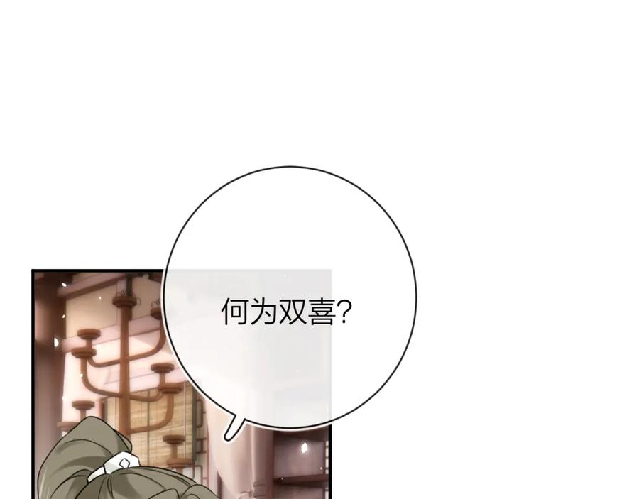 《退退退退下！》第39话 长宁红杏出墙？ 第28页