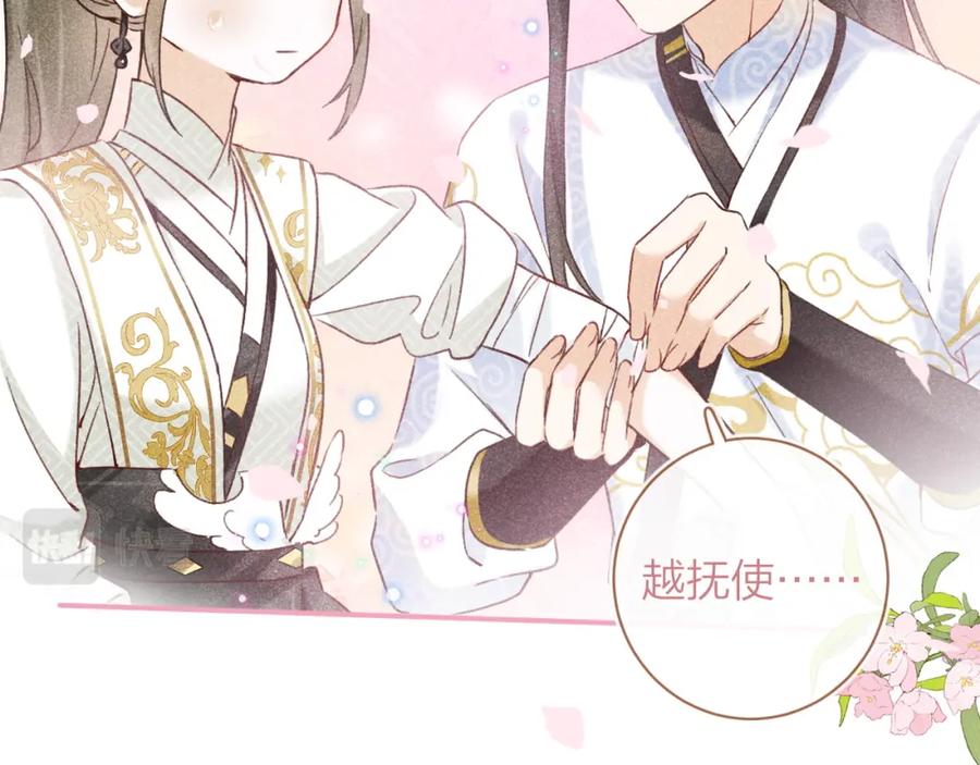 《退退退退下！》第39话 长宁红杏出墙？ 第16页