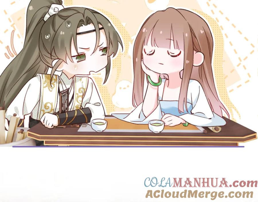 《退退退退下！》第39话 长宁红杏出墙？ 第41页