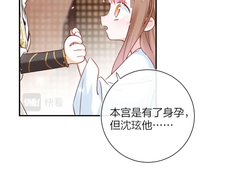 《退退退退下！》第39话 长宁红杏出墙？ 第58页