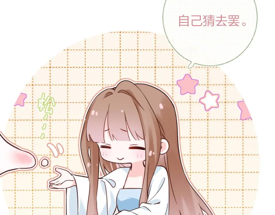 《退退退退下！》第39话 长宁红杏出墙？ 第70页
