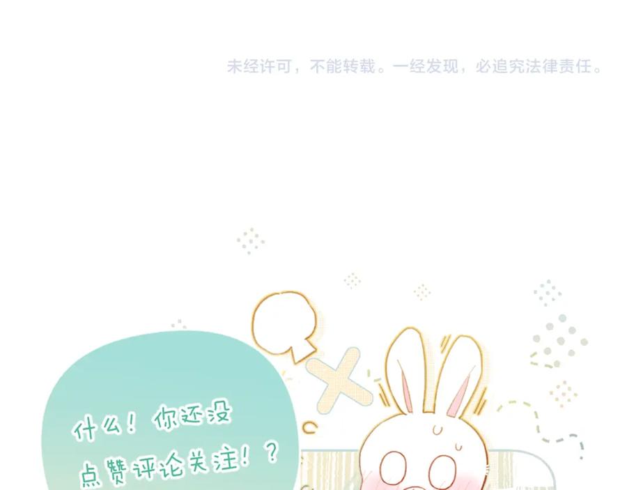 《退退退退下！》第39话 长宁红杏出墙？ 第108页