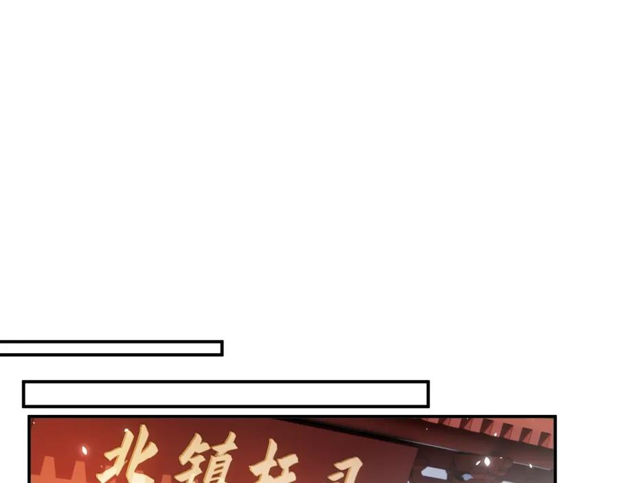 《退退退退下！》第39话 长宁红杏出墙？ 第84页