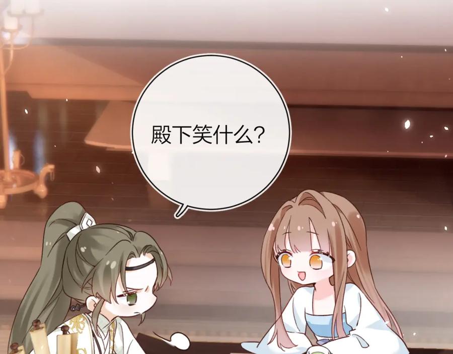《退退退退下！》第39话 长宁红杏出墙？ 第26页
