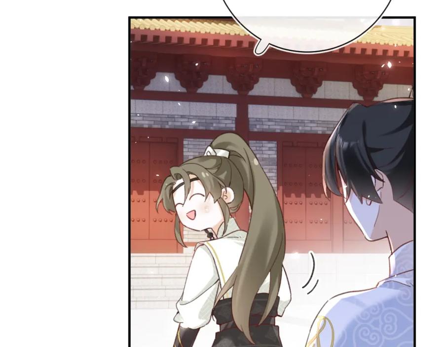 《退退退退下！》第39话 长宁红杏出墙？ 第90页