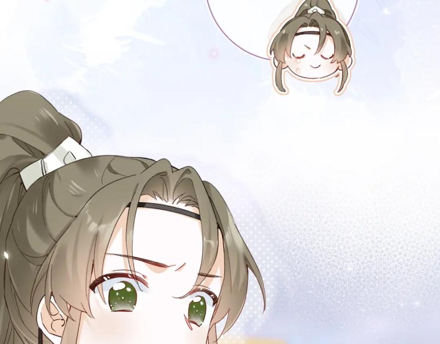 《退退退退下！》第39话 长宁红杏出墙？ 第96页