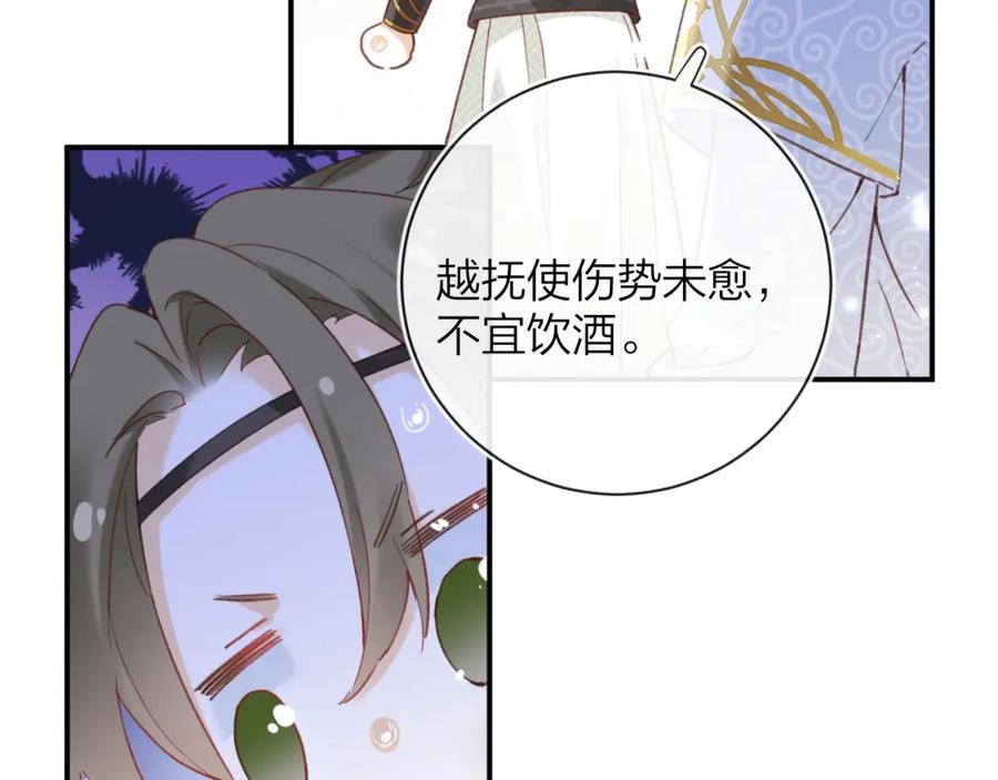 《退退退退下！》第39话 长宁红杏出墙？ 第91页