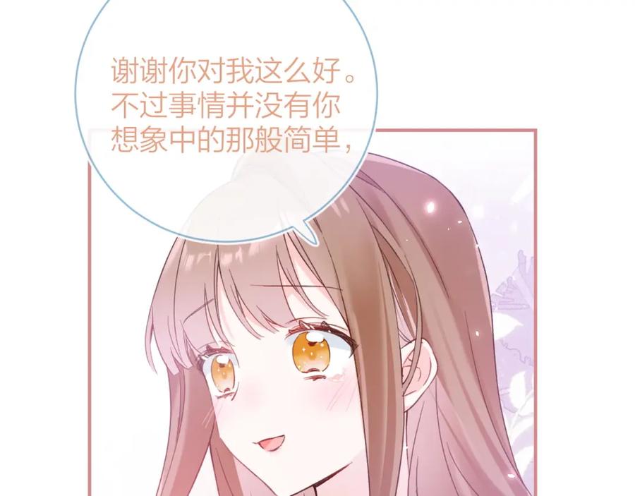 《退退退退下！》第39话 长宁红杏出墙？ 第75页