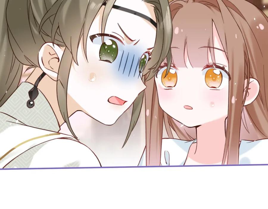 《退退退退下！》第39话 长宁红杏出墙？ 第47页