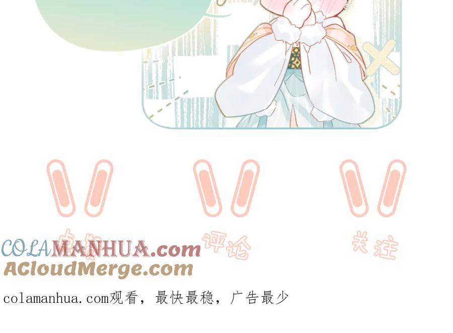 《退退退退下！》第39话 长宁红杏出墙？ 第109页