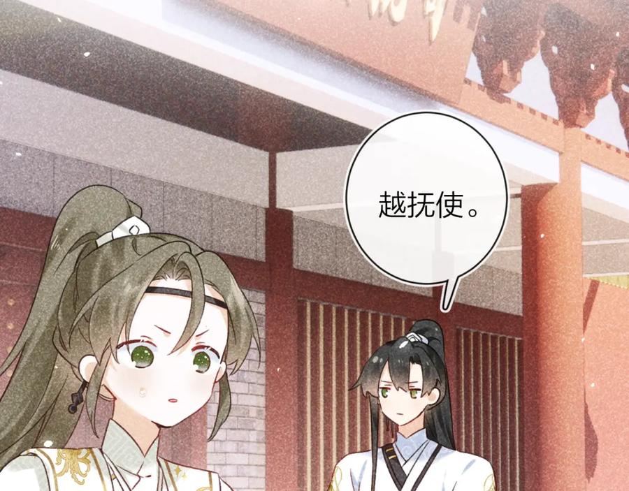 《退退退退下！》第39话 长宁红杏出墙？ 第12页