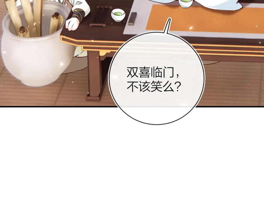 《退退退退下！》第39话 长宁红杏出墙？ 第27页