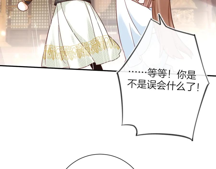 《退退退退下！》第39话 长宁红杏出墙？ 第56页