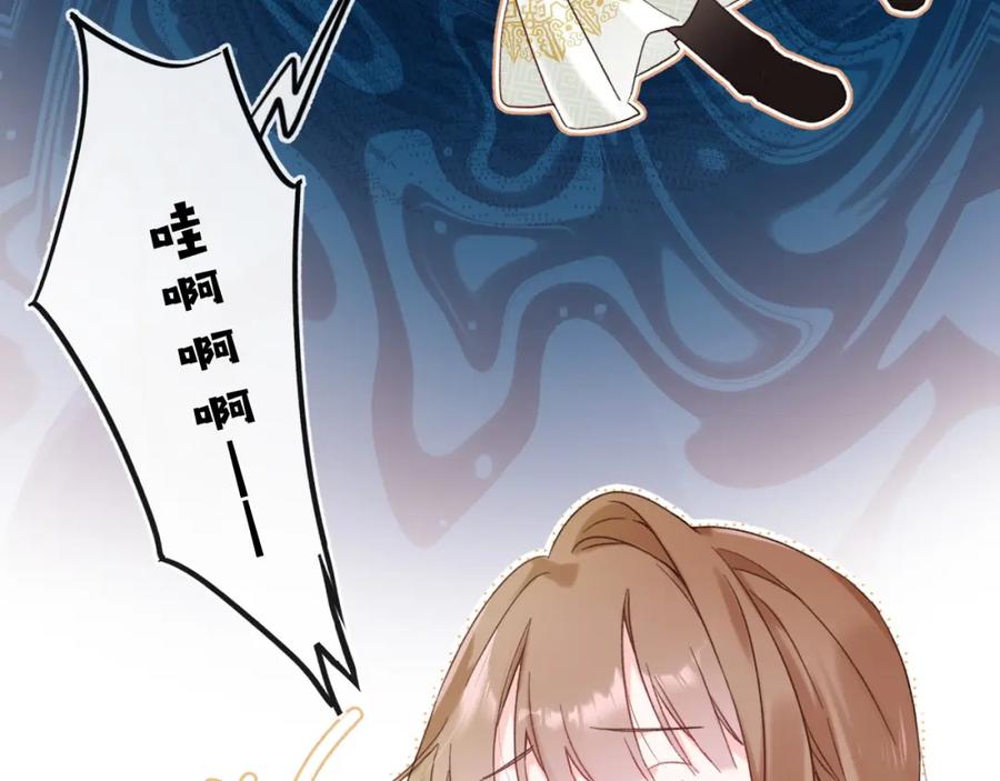 《退退退退下！》第39话 长宁红杏出墙？ 第24页