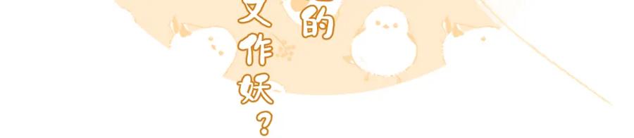 《退退退退下！》第39话 长宁红杏出墙？ 第100页