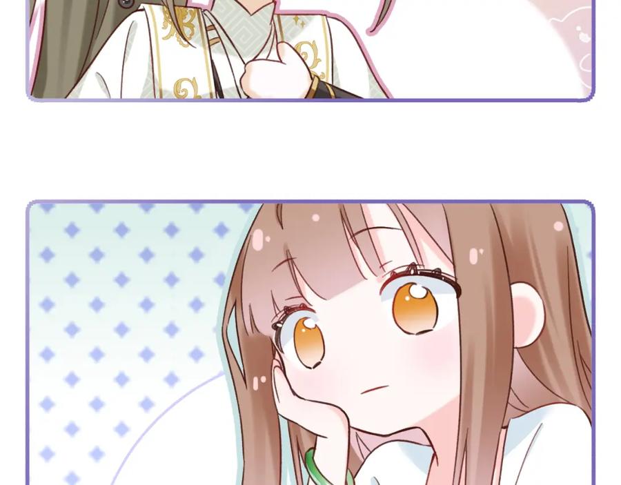 《退退退退下！》第39话 长宁红杏出墙？ 第39页