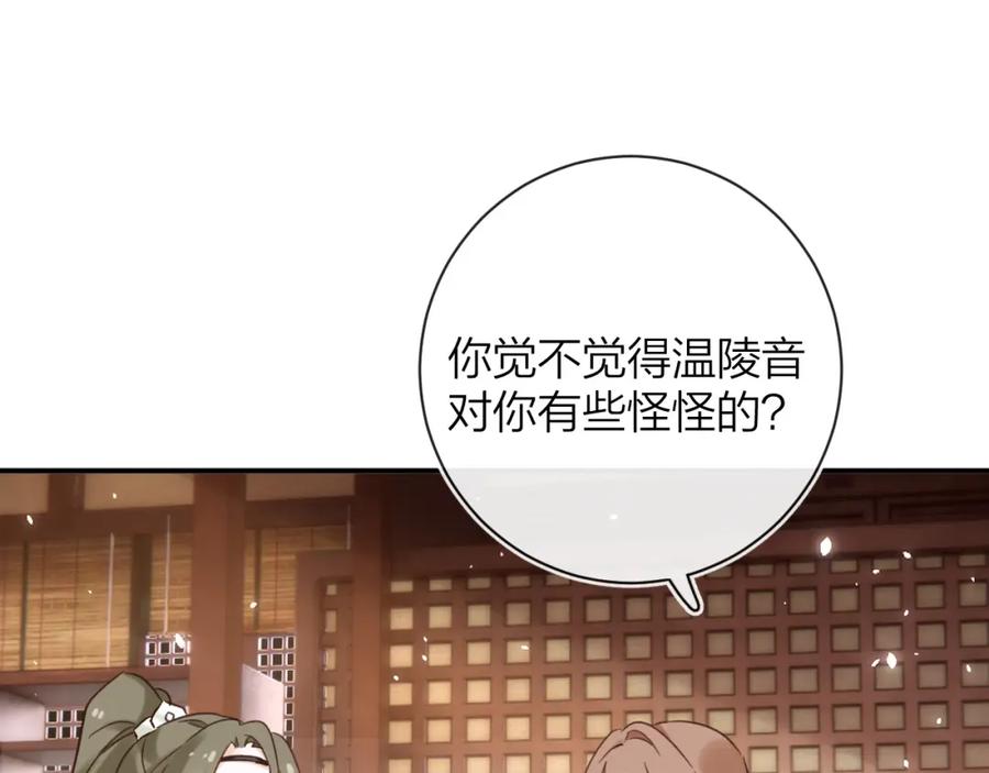 《退退退退下！》第39话 长宁红杏出墙？ 第10页