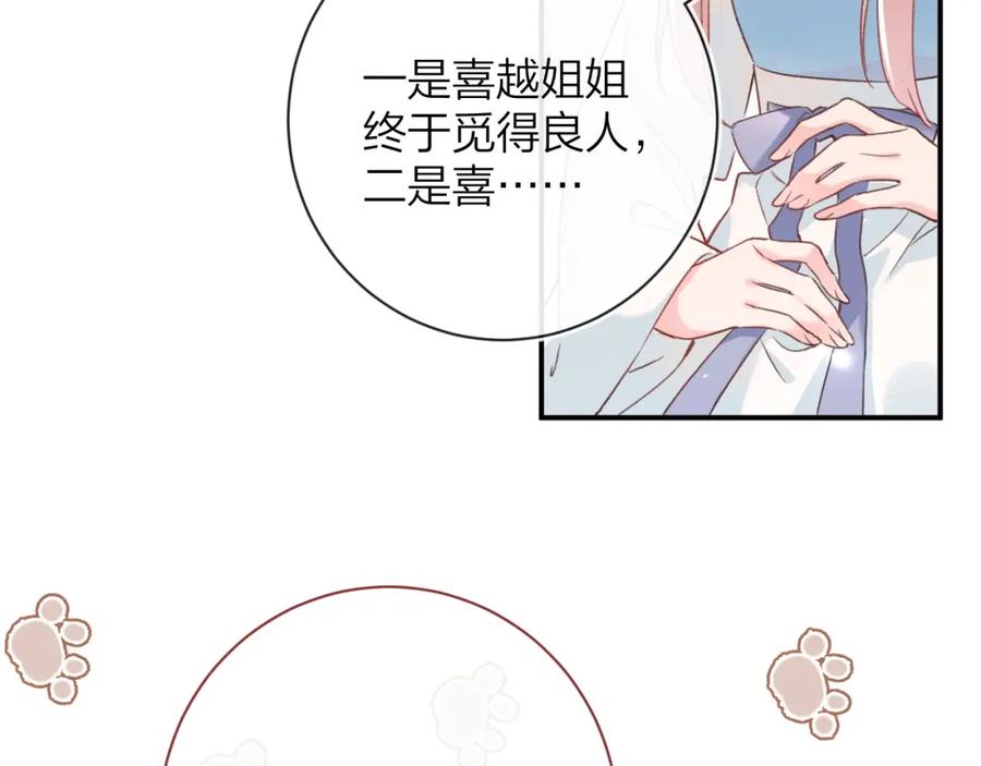 《退退退退下！》第39话 长宁红杏出墙？ 第30页