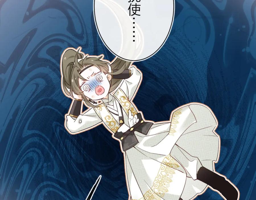 《退退退退下！》第39话 长宁红杏出墙？ 第23页