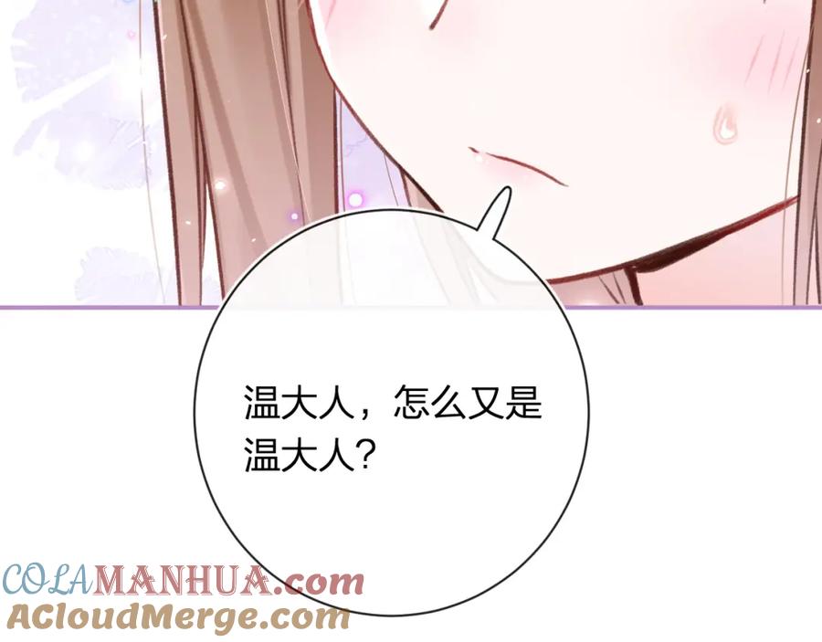 《退退退退下！》第39话 长宁红杏出墙？ 第5页