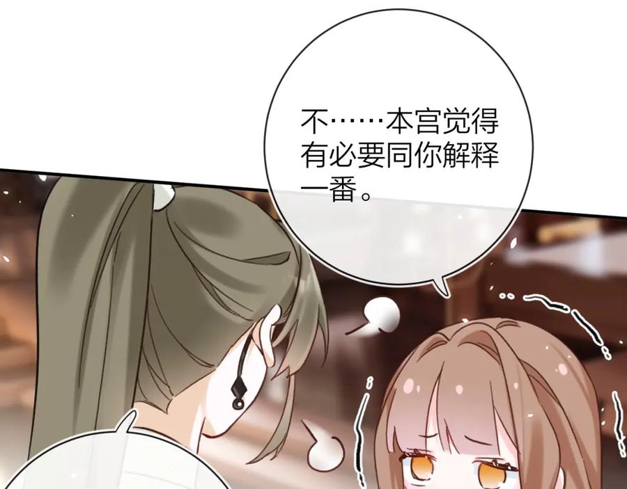 《退退退退下！》第39话 长宁红杏出墙？ 第63页