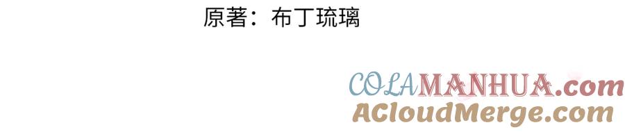 《退退退退下！》第39话 长宁红杏出墙？ 第9页
