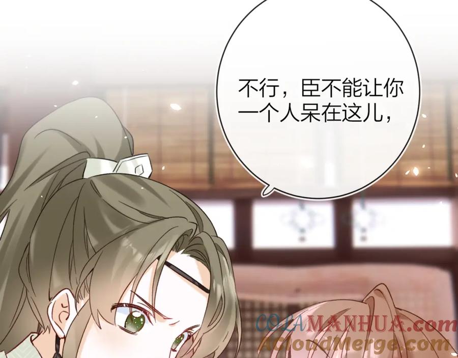 《退退退退下！》第39话 长宁红杏出墙？ 第53页