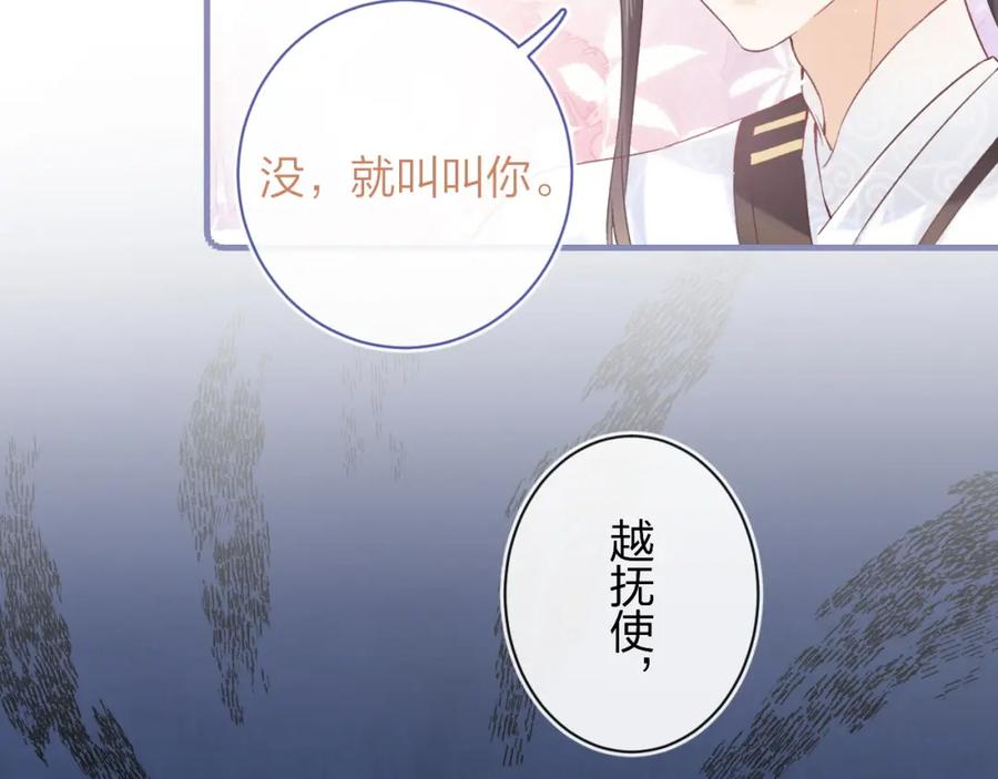 《退退退退下！》第39话 长宁红杏出墙？ 第20页