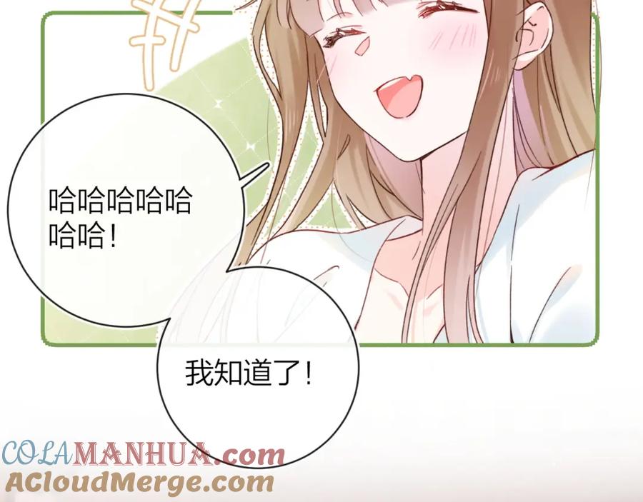 《退退退退下！》第39话 长宁红杏出墙？ 第25页