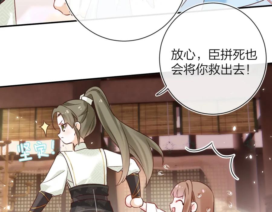 《退退退退下！》第39话 长宁红杏出墙？ 第55页