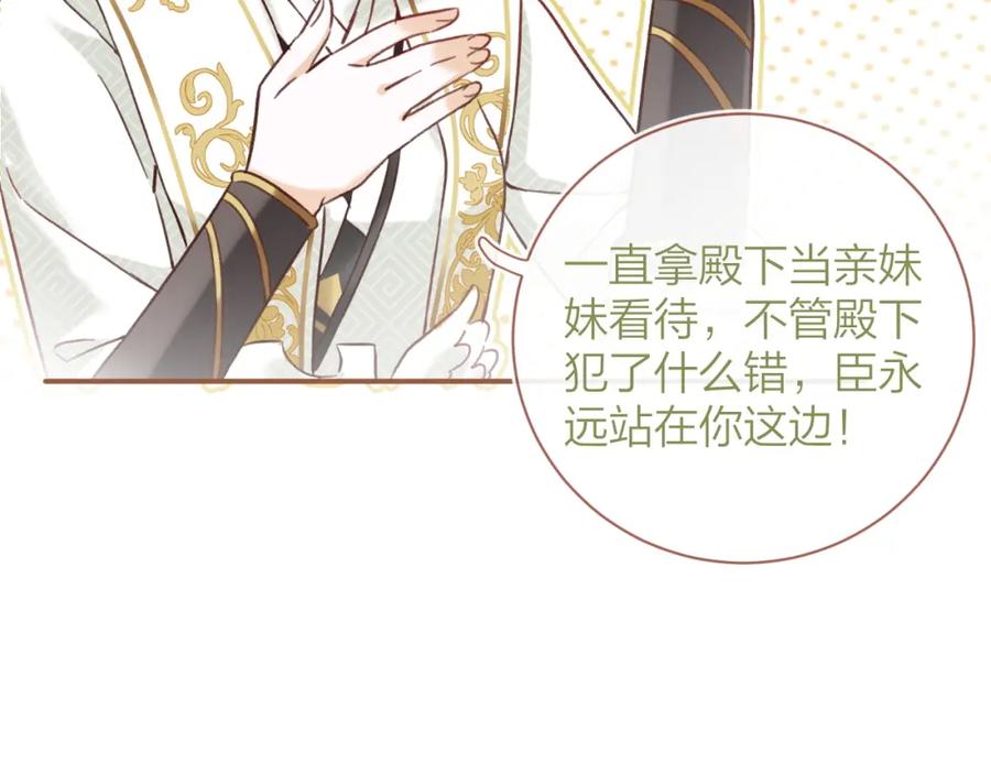 《退退退退下！》第39话 长宁红杏出墙？ 第62页