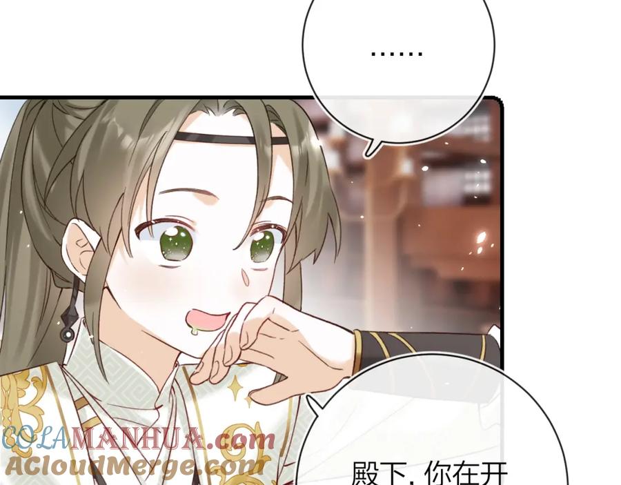 《退退退退下！》第39话 长宁红杏出墙？ 第33页