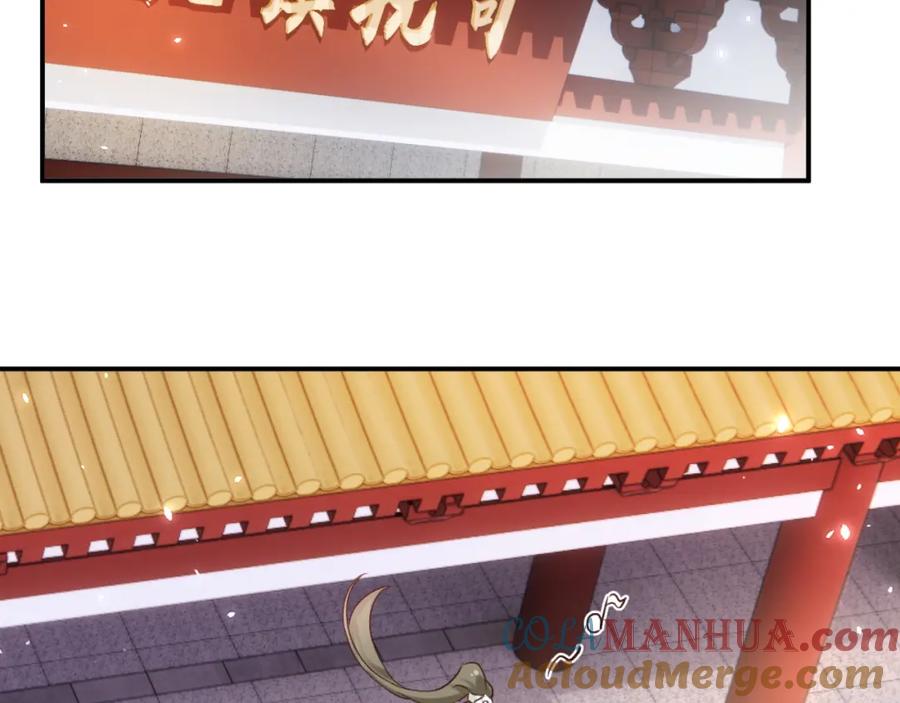 《退退退退下！》第39话 长宁红杏出墙？ 第85页