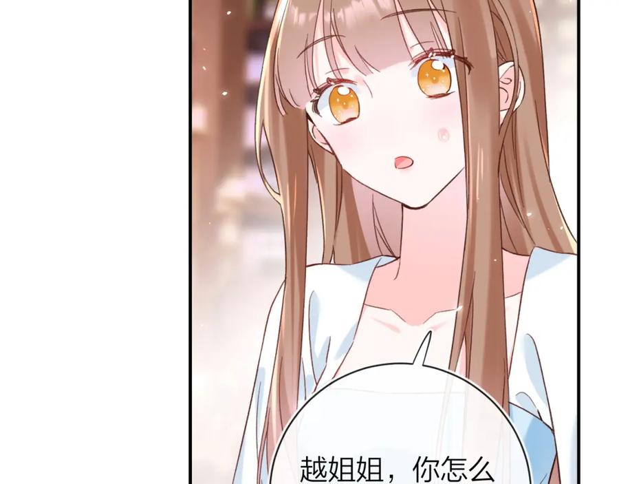 《退退退退下！》第39话 长宁红杏出墙？ 第50页