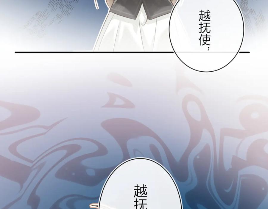 《退退退退下！》第39话 长宁红杏出墙？ 第22页