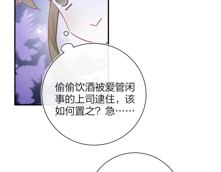 《退退退退下！》第39话 长宁红杏出墙？ 第92页