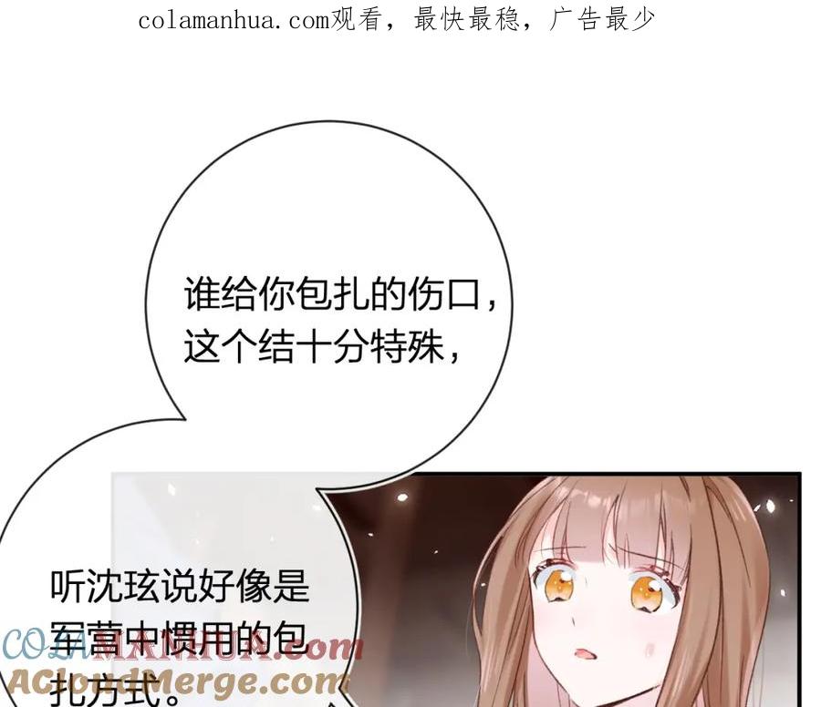 《退退退退下！》第39话 长宁红杏出墙？ 第1页