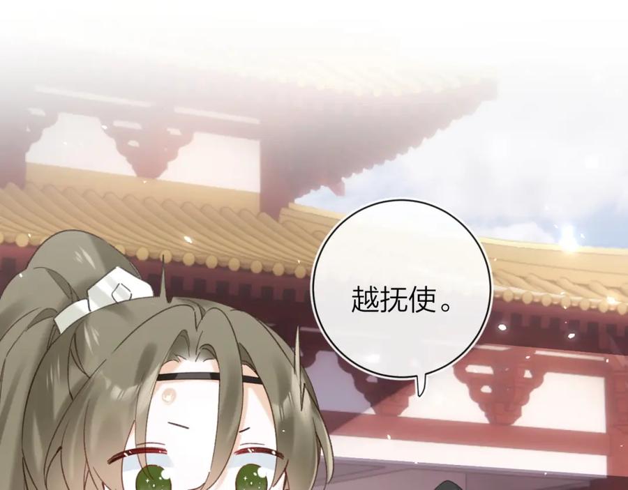 《退退退退下！》第39话 长宁红杏出墙？ 第87页