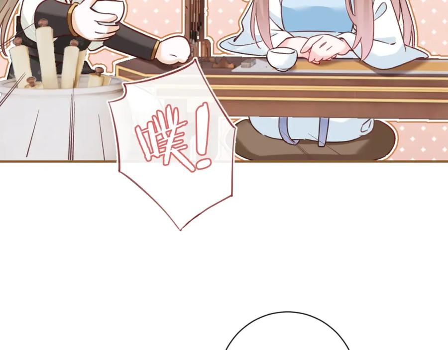 《退退退退下！》第39话 长宁红杏出墙？ 第32页
