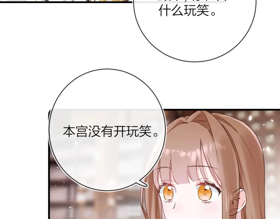 《退退退退下！》第39话 长宁红杏出墙？ 第34页