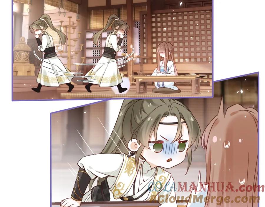 《退退退退下！》第39话 长宁红杏出墙？ 第45页