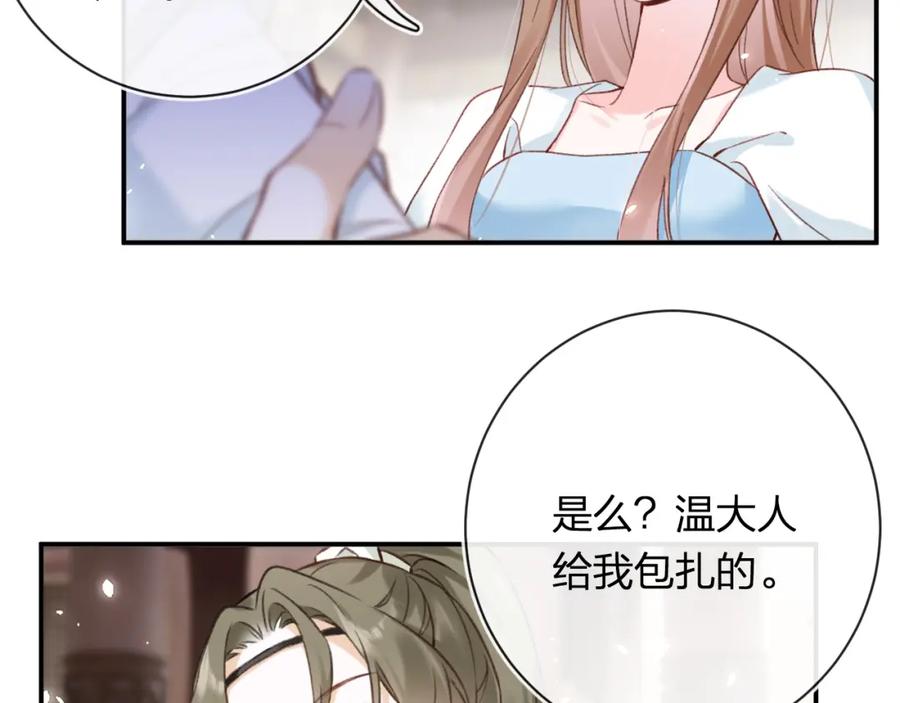 《退退退退下！》第39话 长宁红杏出墙？ 第2页