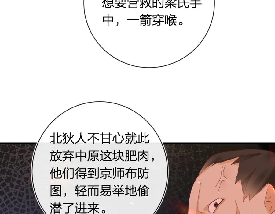 《退退退退下！》第40话 沈玹探视长宁 第53页