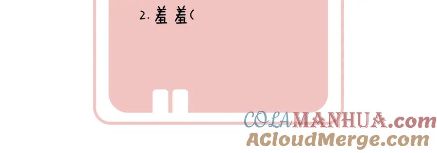 《退退退退下！》第40话 沈玹探视长宁 第91页