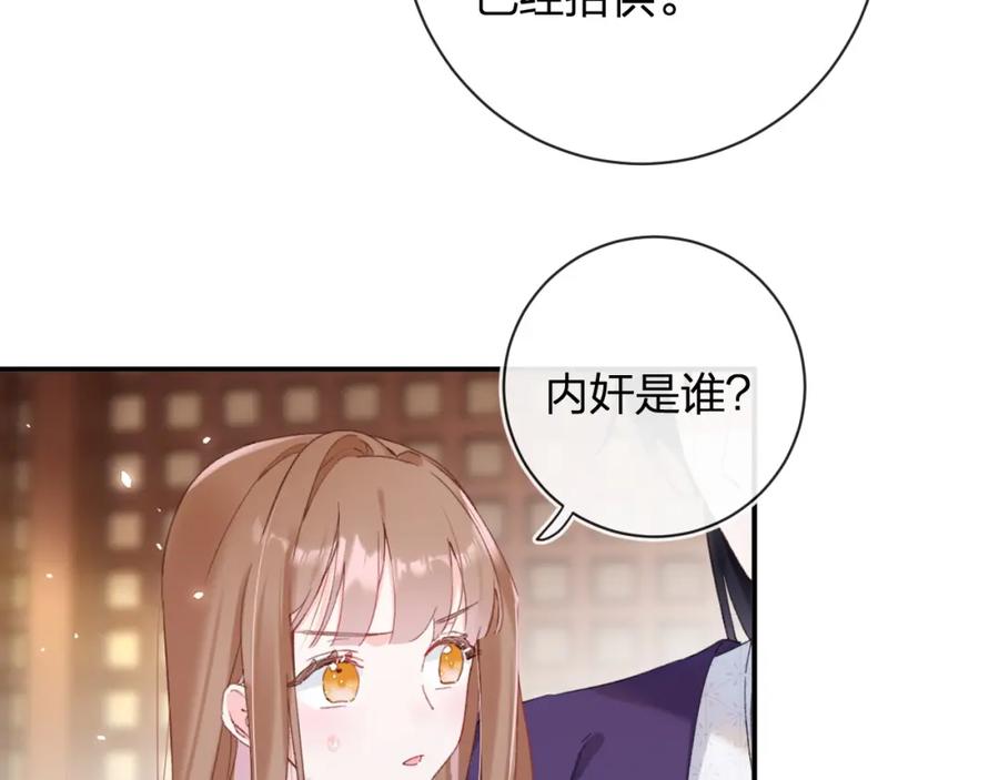 《退退退退下！》第40话 沈玹探视长宁 第42页