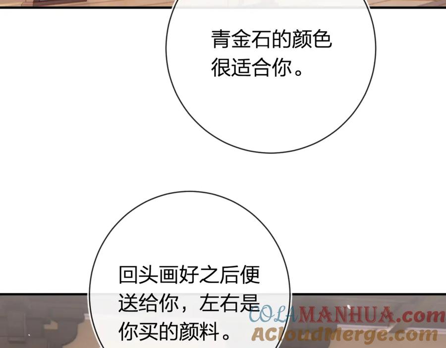 《退退退退下！》第40话 沈玹探视长宁 第34页