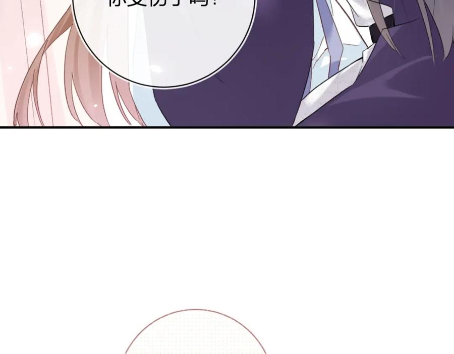 《退退退退下！》第40话 沈玹探视长宁 第80页