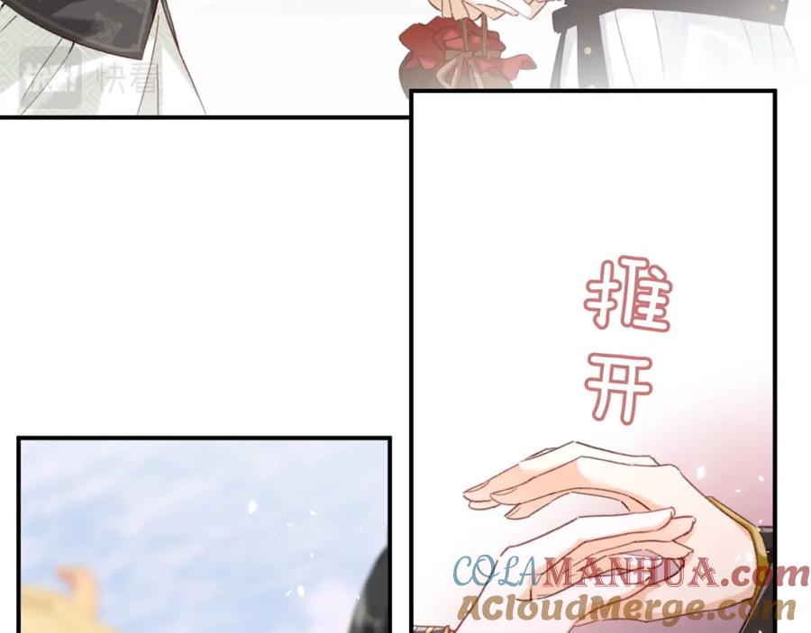《退退退退下！》第40话 沈玹探视长宁 第10页