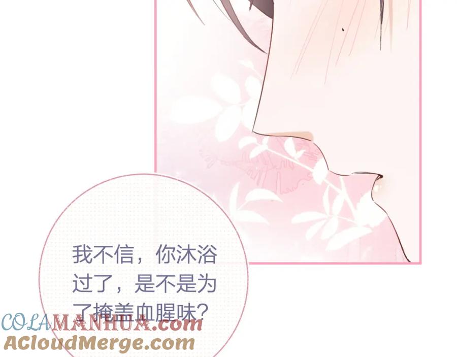《退退退退下！》第40话 沈玹探视长宁 第82页