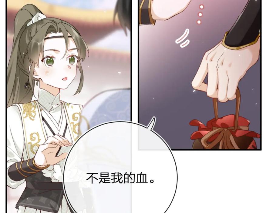《退退退退下！》第40话 沈玹探视长宁 第11页